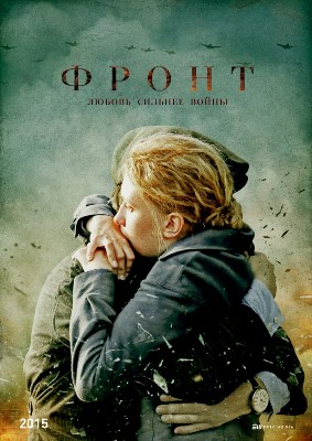 Фронт (1,2,3,4,5,6,7,8 сер... торрент