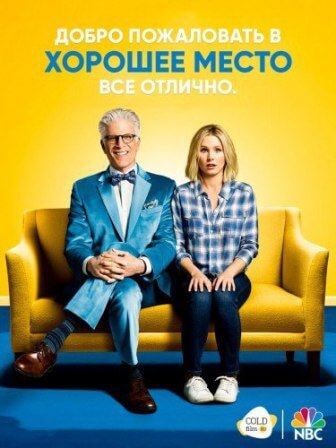 В лучшем мире (4 сезон) 1,... торрент