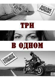 Три в одном (9 сезон) 1,2,... торрент