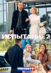 Тайная любовь (2 сезон) 1,... торрент