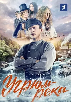 Угрюм-река (сериал 2020) 1... торрент