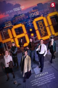 48 часов (сериал 2021) 1,2... торрент