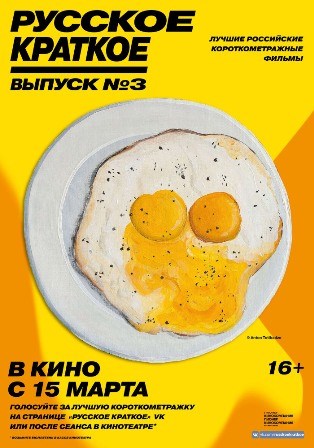 Русское краткое. Выпуск 3 ... торрент