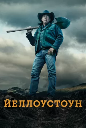 Йеллоустоун (5 сезон) 1-14 серия скачать торрент