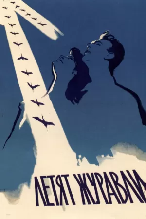 Летят журавли (1957) скачать торрент