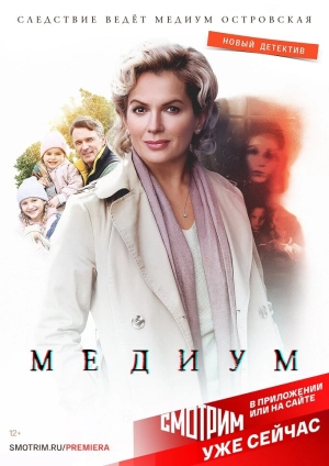 Медиум (1 сезон) 1-12 серия скачать торрент