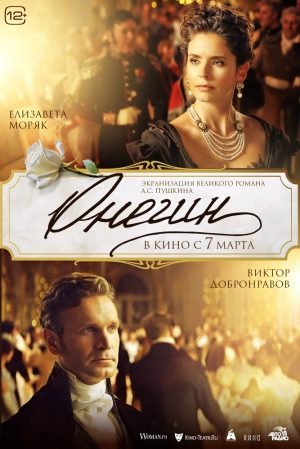 Онегин (2024) скачать торрент