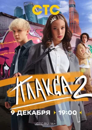 Плакса (2 сезон) 1-8 серия скачать торрент