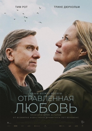 Отравленная любовь (2024) скачать торрент