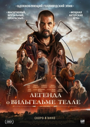 Вильгельм Телль (2024) скачать торрент
