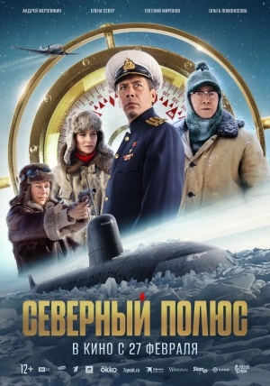 Северный полюс (2024) скачать торрент