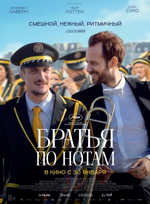 Братья по нотам (2024) скачать торрент