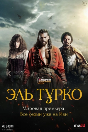 Эль Турко (1 сезон) 1-6 серия скачать торрент
