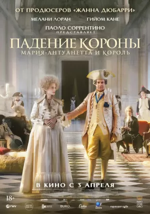 Падение короны (2024) скачать торрент