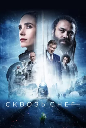 Сквозь снег (3 сезон) 1-10 серия скачать торрент