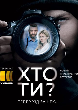 Кто ты? (1,2,3,4,5,6,7,8,9... торрент